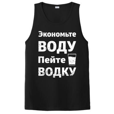 Save Water Vodka Funny Russian Language Gift PosiCharge Competitor Tank