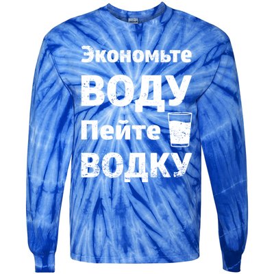 Save Water Vodka Funny Russian Language Gift Tie-Dye Long Sleeve Shirt