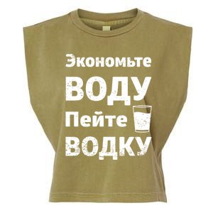 Save Water Vodka Funny Russian Language Gift Garment-Dyed Women's Muscle Tee