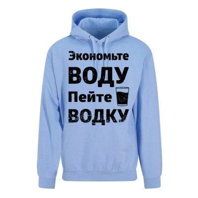 Save Water Vodka Funny Russian Language Gift Unisex Surf Hoodie