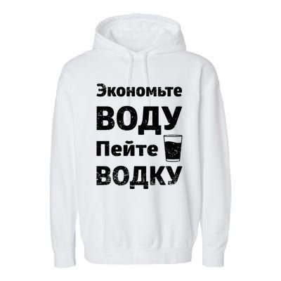 Save Water Vodka Funny Russian Language Gift Garment-Dyed Fleece Hoodie