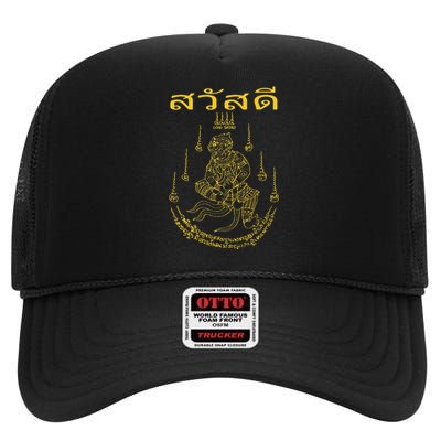 Sak Yant Yantra Thailand Tattoo Tattooing Buddhist Asian High Crown Mesh Back Trucker Hat