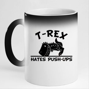 T-Rex Hates Push-Ups Funny Fitness Gym Design 11oz Black Color Changing Mug