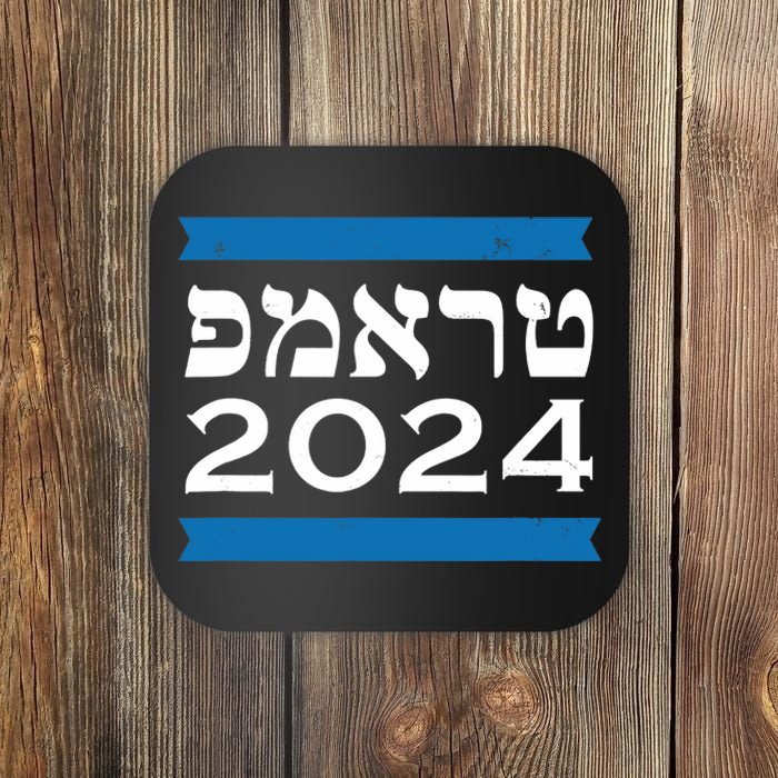 Trump 2024 Hebrew Jewish Israel Love Gop Maga Coaster