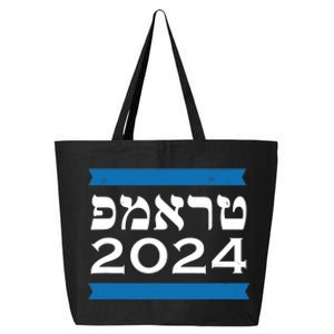 Trump 2024 Hebrew Jewish Israel Love Gop Maga 25L Jumbo Tote