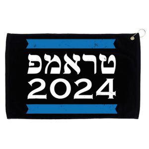 Trump 2024 Hebrew Jewish Israel Love Gop Maga Grommeted Golf Towel