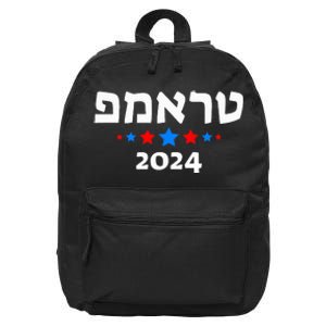 Trump 2024 In Hebrew Israeli Jewish Republican 16 in Basic Backpack