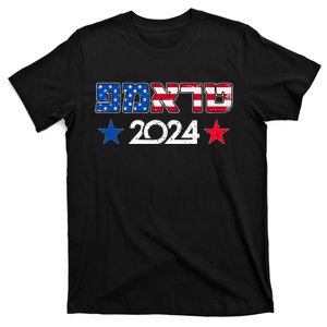 Trump 2024 In Hebrew Israeli Jewish Republican Support T-Shirt