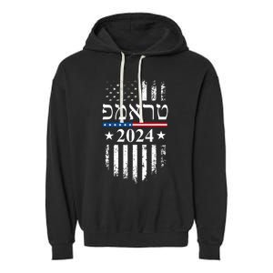 Trump 2024 In Hebrew Jewish Israel Support American Flag Garment-Dyed Fleece Hoodie