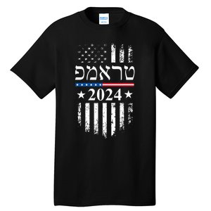 Trump 2024 In Hebrew Jewish Israel Support American Flag Tall T-Shirt