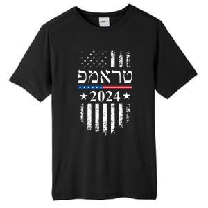 Trump 2024 In Hebrew Jewish Israel Support American Flag Tall Fusion ChromaSoft Performance T-Shirt