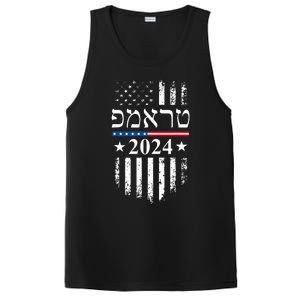 Trump 2024 In Hebrew Jewish Israel Support American Flag PosiCharge Competitor Tank