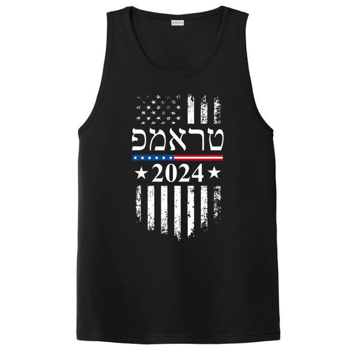 Trump 2024 In Hebrew Jewish Israel Support American Flag PosiCharge Competitor Tank