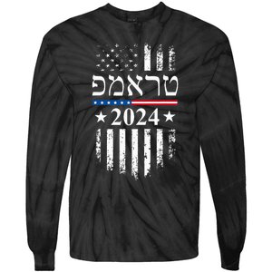 Trump 2024 In Hebrew Jewish Israel Support American Flag Tie-Dye Long Sleeve Shirt