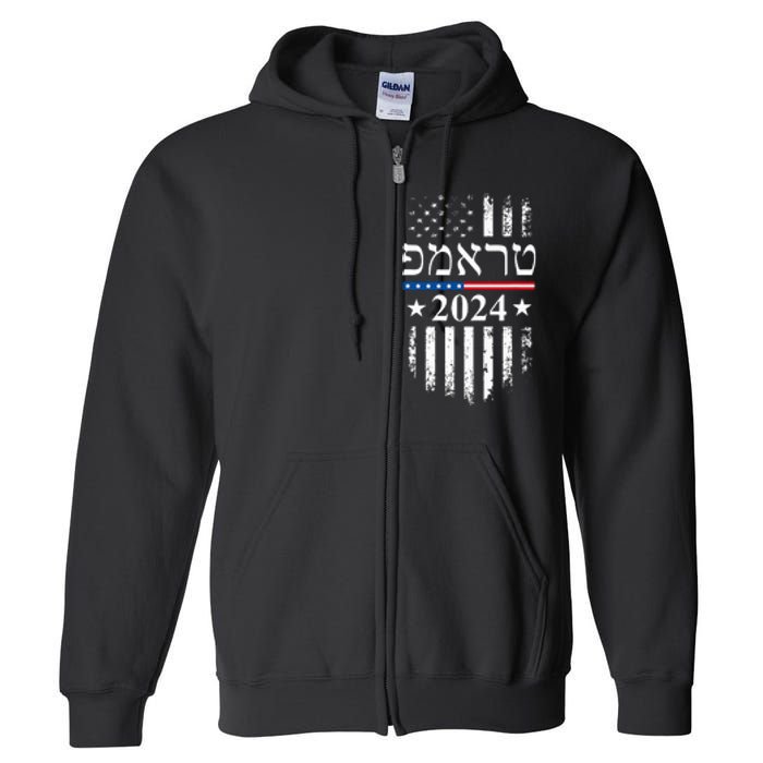 Trump 2024 In Hebrew Jewish Israel Support American Flag Full Zip Hoodie