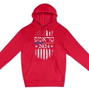 Trump 2024 In Hebrew Jewish Israel Support American Flag Premium Pullover Hoodie