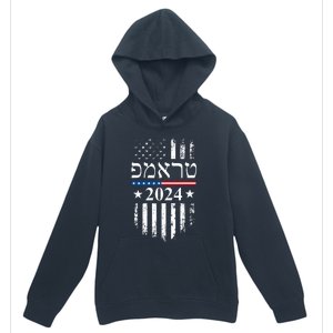 Trump 2024 In Hebrew Jewish Israel Support American Flag Urban Pullover Hoodie