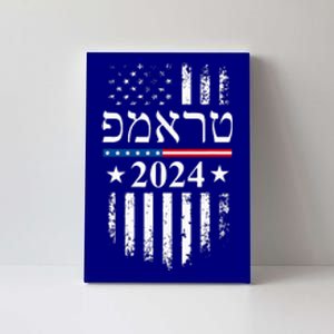 Trump 2024 In Hebrew Jewish Israel Support American Flag Canvas