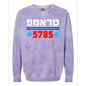 Trump 5785 In Hebrew Support President Donald J Trump Jewish Colorblast Crewneck Sweatshirt