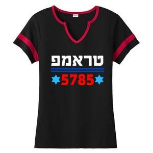 Trump 5785 In Hebrew Support President Donald J Trump Jewish Ladies Halftime Notch Neck Tee