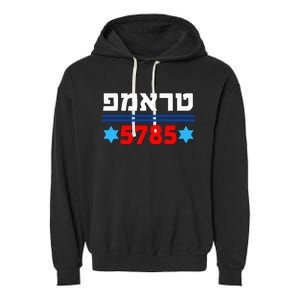 Trump 5785 In Hebrew Support President Donald J Trump Jewish Garment-Dyed Fleece Hoodie