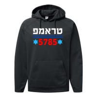 Trump 5785 In Hebrew Support President Donald J Trump Jewish Performance Fleece Hoodie