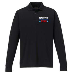 Trump 5785 In Hebrew Support President Donald J Trump Jewish Performance Long Sleeve Polo