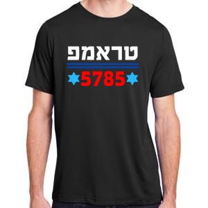 Trump 5785 In Hebrew Support President Donald J Trump Jewish Adult ChromaSoft Performance T-Shirt