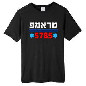 Trump 5785 In Hebrew Support President Donald J Trump Jewish Tall Fusion ChromaSoft Performance T-Shirt