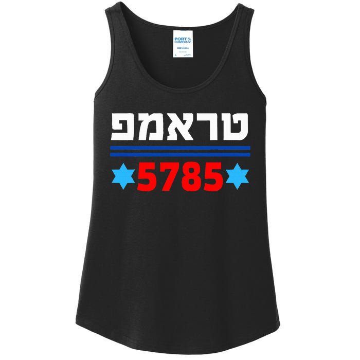 Trump 5785 In Hebrew Support President Donald J Trump Jewish Ladies Essential Tank