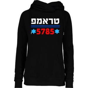 Trump 5785 In Hebrew Support President Donald J Trump Jewish Womens Funnel Neck Pullover Hood