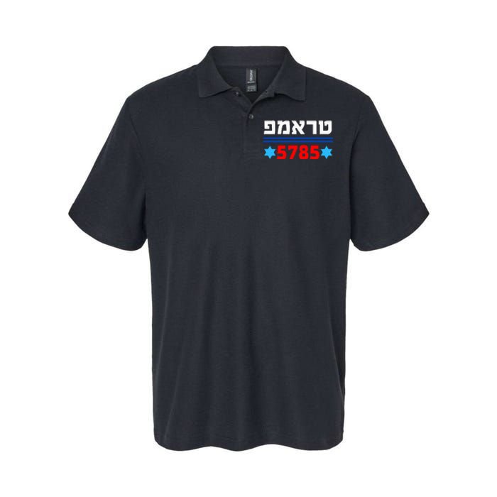 Trump 5785 In Hebrew Support President Donald J Trump Jewish Softstyle Adult Sport Polo