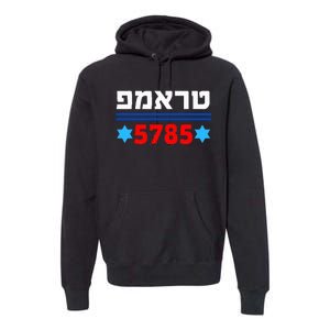 Trump 5785 In Hebrew Support President Donald J Trump Jewish Premium Hoodie