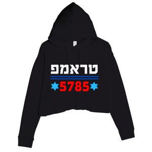 Trump 5785 In Hebrew Support President Donald J Trump Jewish Crop Fleece Hoodie