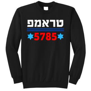 Trump 5785 In Hebrew Support President Donald J Trump Jewish Tall Sweatshirt