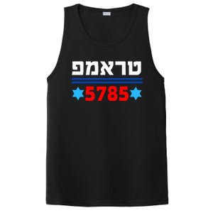 Trump 5785 In Hebrew Support President Donald J Trump Jewish PosiCharge Competitor Tank