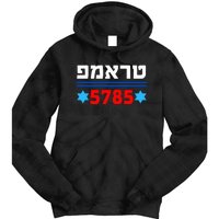 Trump 5785 In Hebrew Support President Donald J Trump Jewish Tie Dye Hoodie