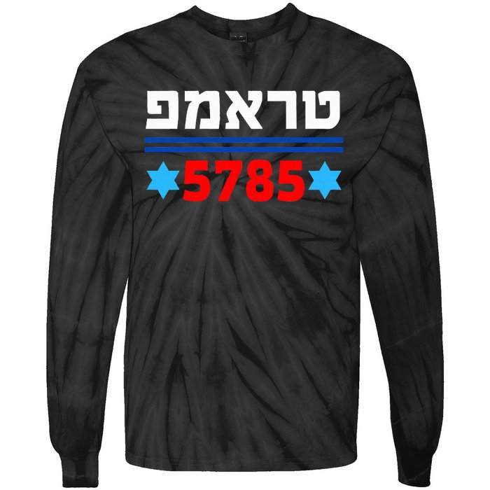 Trump 5785 In Hebrew Support President Donald J Trump Jewish Tie-Dye Long Sleeve Shirt