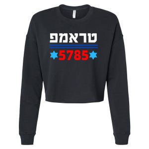 Trump 5785 In Hebrew Support President Donald J Trump Jewish Cropped Pullover Crew