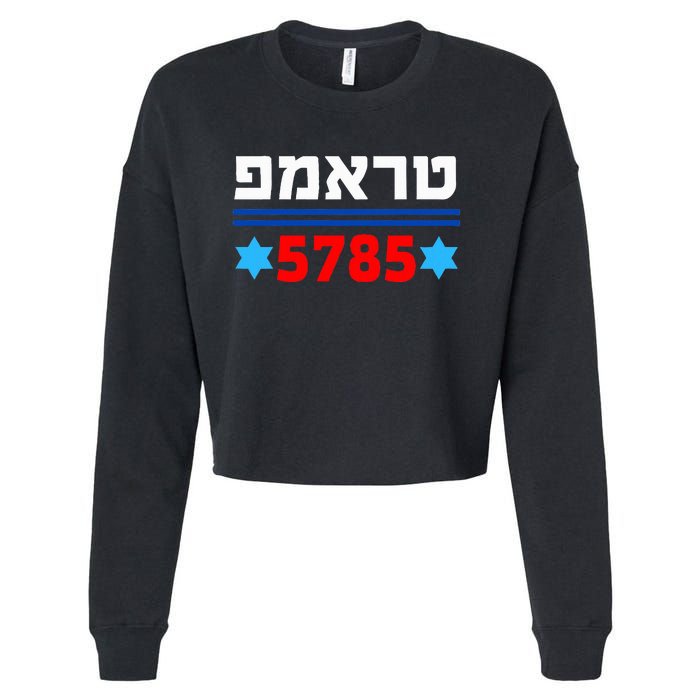 Trump 5785 In Hebrew Support President Donald J Trump Jewish Cropped Pullover Crew