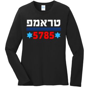 Trump 5785 In Hebrew Support President Donald J Trump Jewish Ladies Long Sleeve Shirt