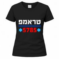 Trump 5785 In Hebrew Support President Donald J Trump Jewish Women's T-Shirt