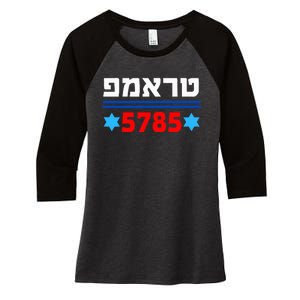 Trump 5785 In Hebrew Support President Donald J Trump Jewish Women's Tri-Blend 3/4-Sleeve Raglan Shirt