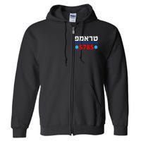 Trump 5785 In Hebrew Support President Donald J Trump Jewish Full Zip Hoodie