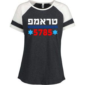 Trump 5785 In Hebrew Support President Donald J Trump Jewish Enza Ladies Jersey Colorblock Tee