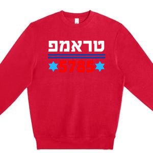 Trump 5785 In Hebrew Support President Donald J Trump Jewish Premium Crewneck Sweatshirt