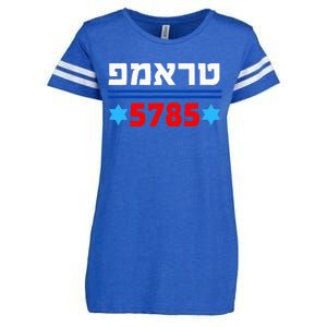 Trump 5785 In Hebrew Support President Donald J Trump Jewish Enza Ladies Jersey Football T-Shirt