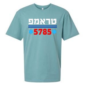 Trump 5785 In Hebrew Support President Donald J Trump Jewish Sueded Cloud Jersey T-Shirt