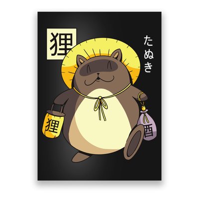 Tanuki Yokai Poster