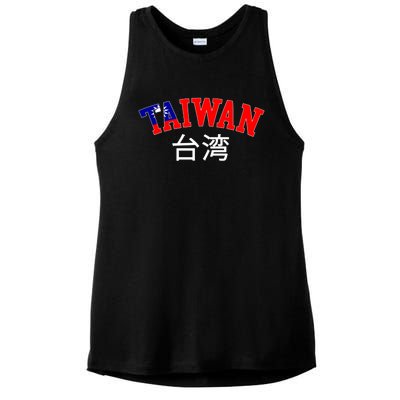 Taiwan Design For Taiwanese Taipei Lover Traveler Gift Ladies PosiCharge Tri-Blend Wicking Tank